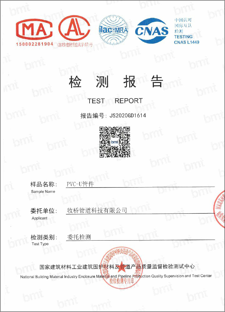 南头镇荣誉资质