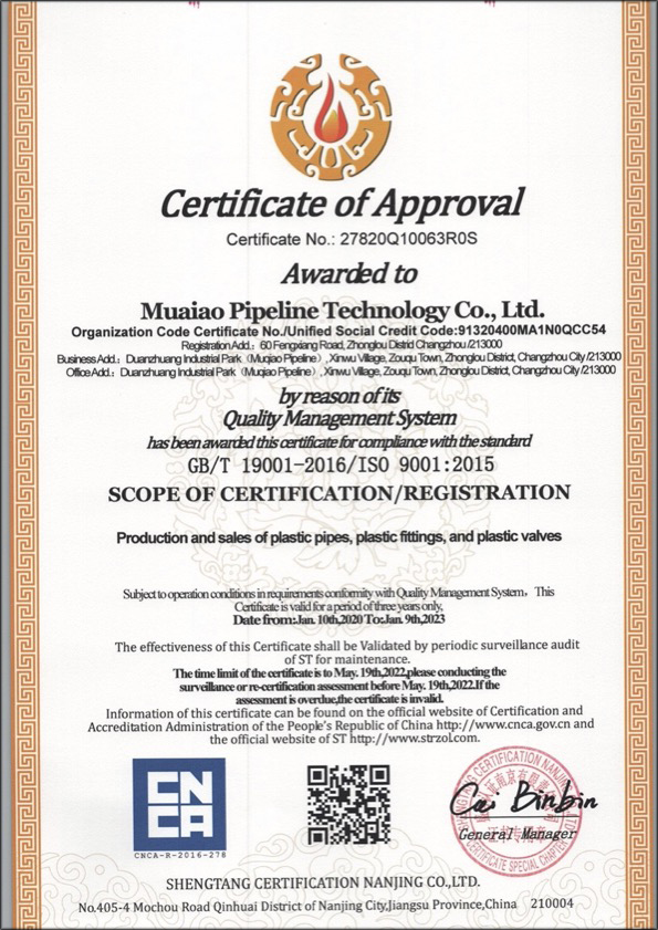 南头镇荣誉资质