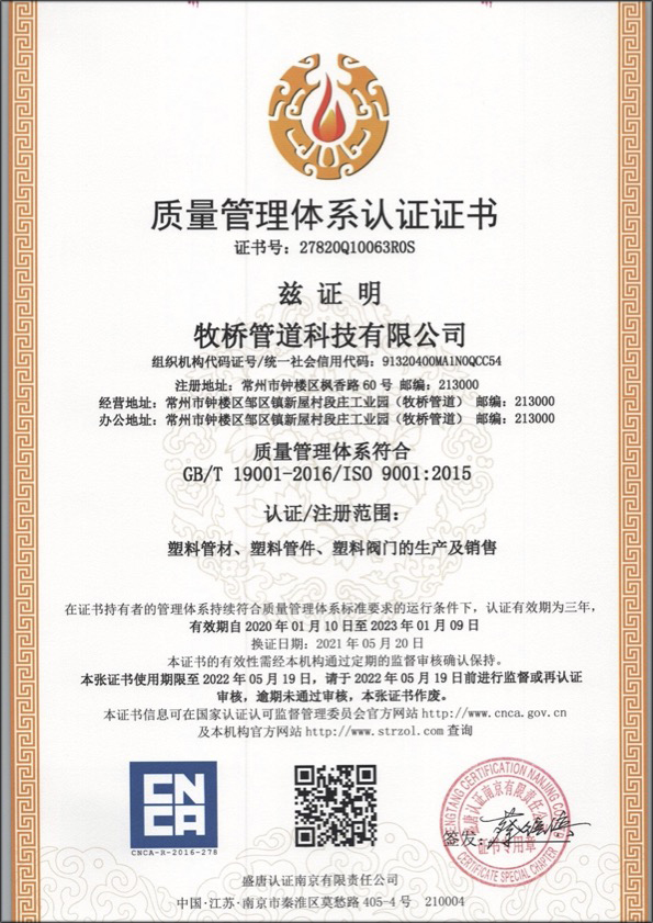 南头镇荣誉资质